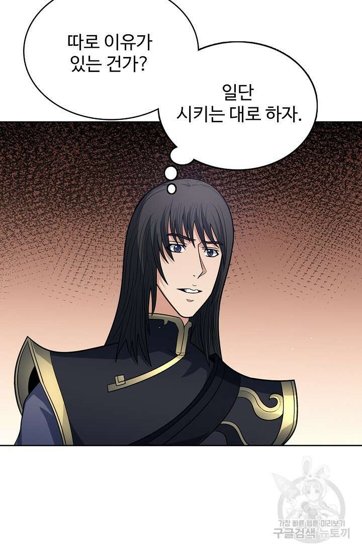 절세무신 318화 55