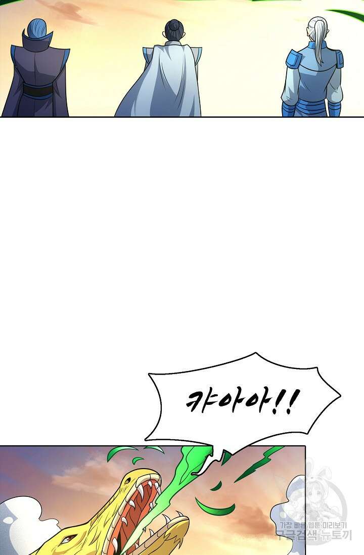 절세무신 318화 58