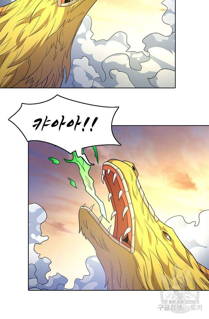 절세무신 318화 59