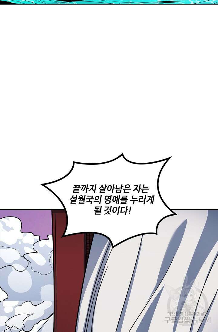 절세무신 318화 66