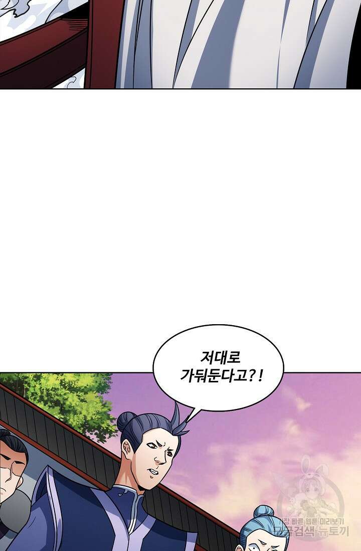 절세무신 318화 67