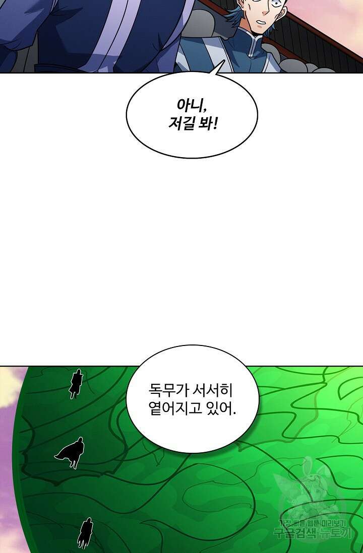 절세무신 318화 68