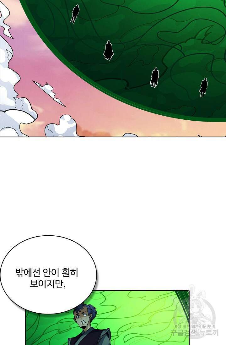 절세무신 318화 69