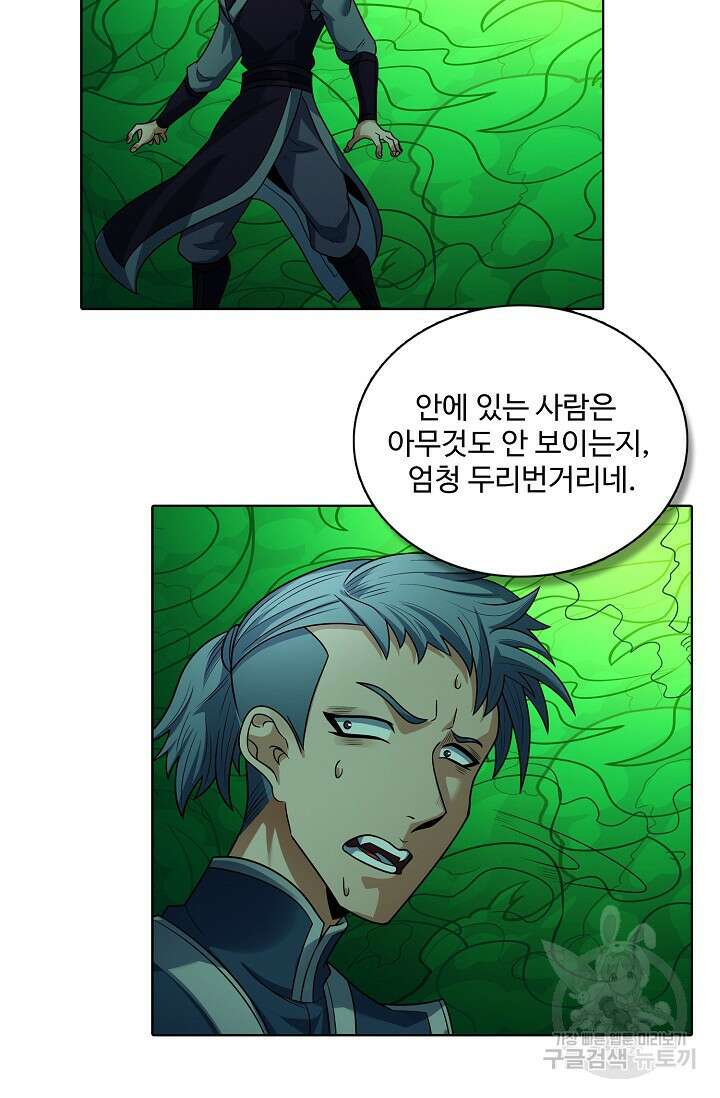 절세무신 318화 70