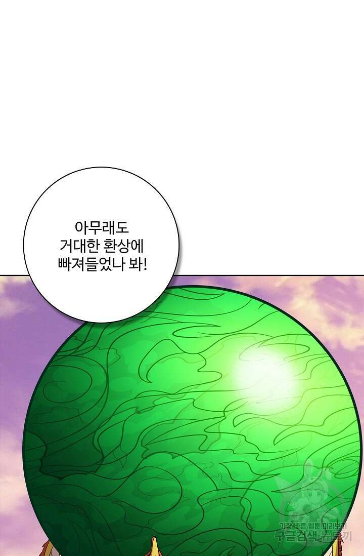 절세무신 318화 71