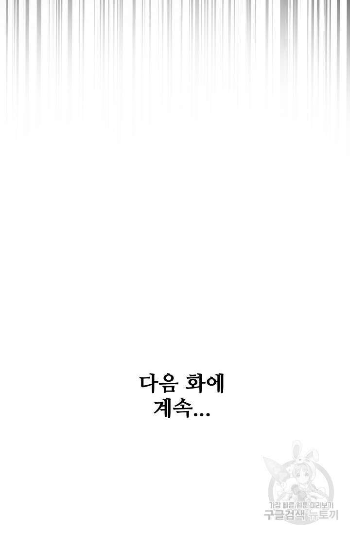 절세무신 318화 73