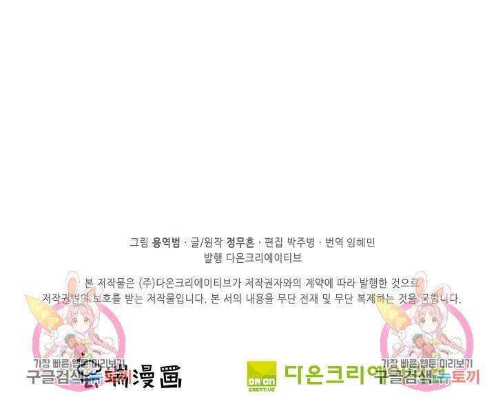 절세무신 318화 74