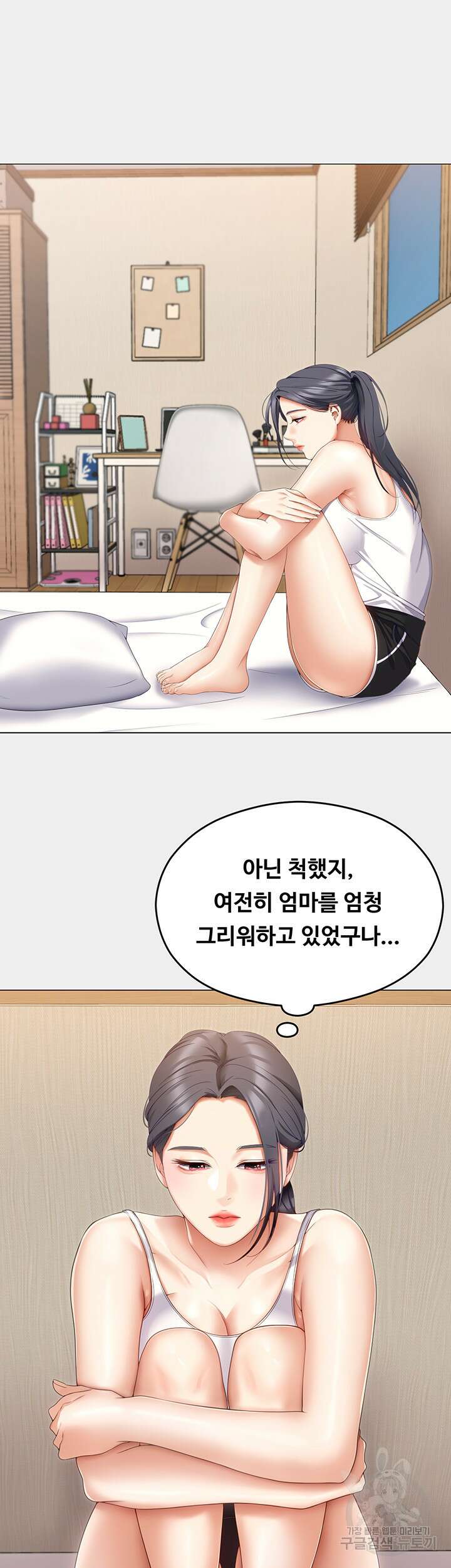 오늘 저녁은 너다 67화 5