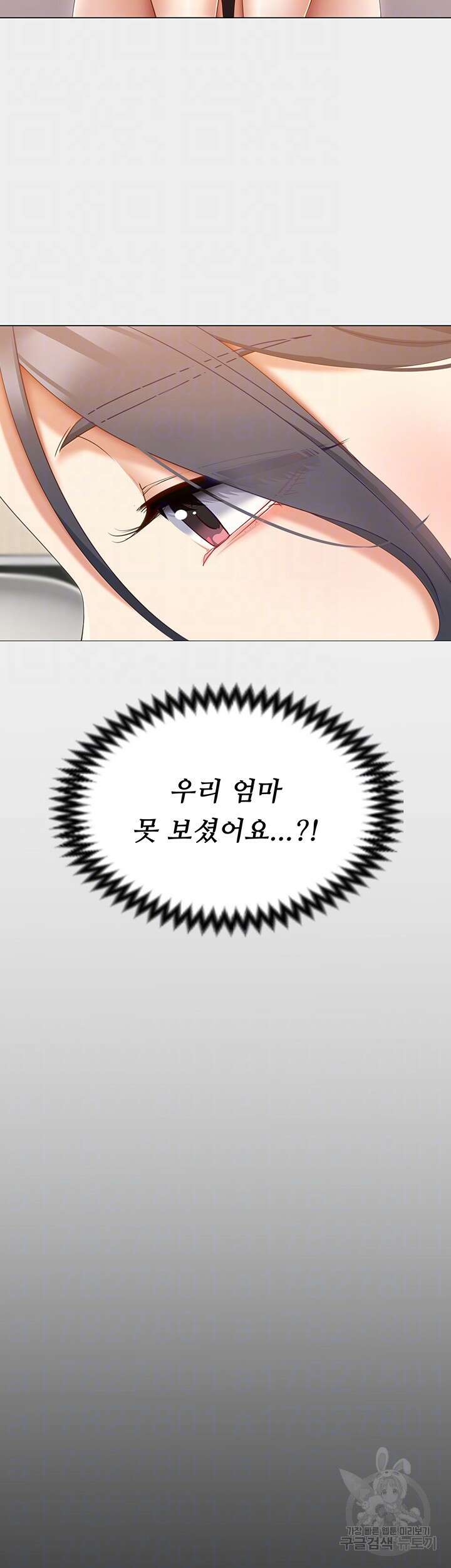 오늘 저녁은 너다 67화 6