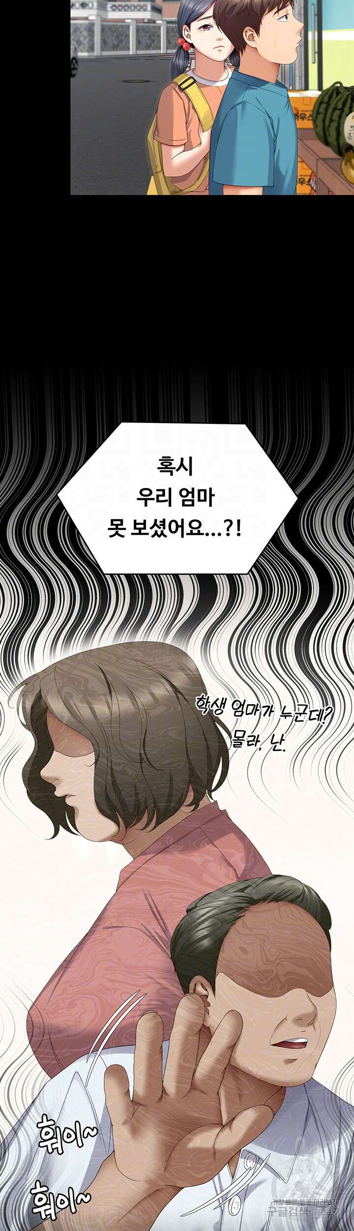 오늘 저녁은 너다 67화 9