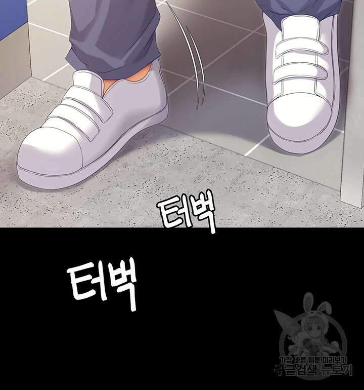 오늘 저녁은 너다 67화 11