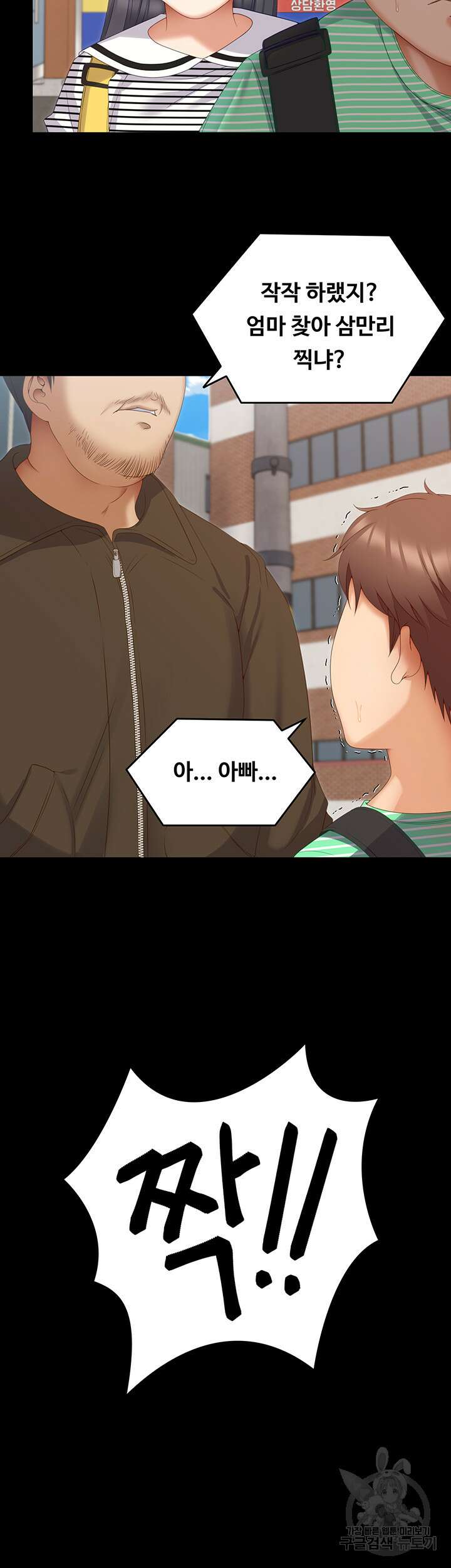 오늘 저녁은 너다 67화 13