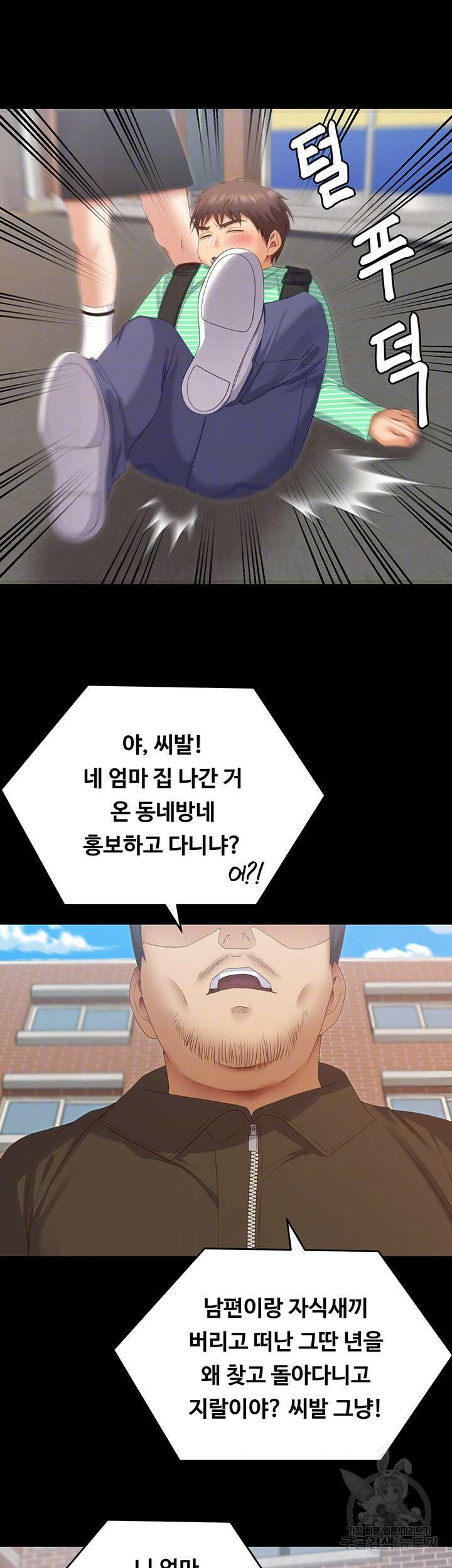 오늘 저녁은 너다 67화 14