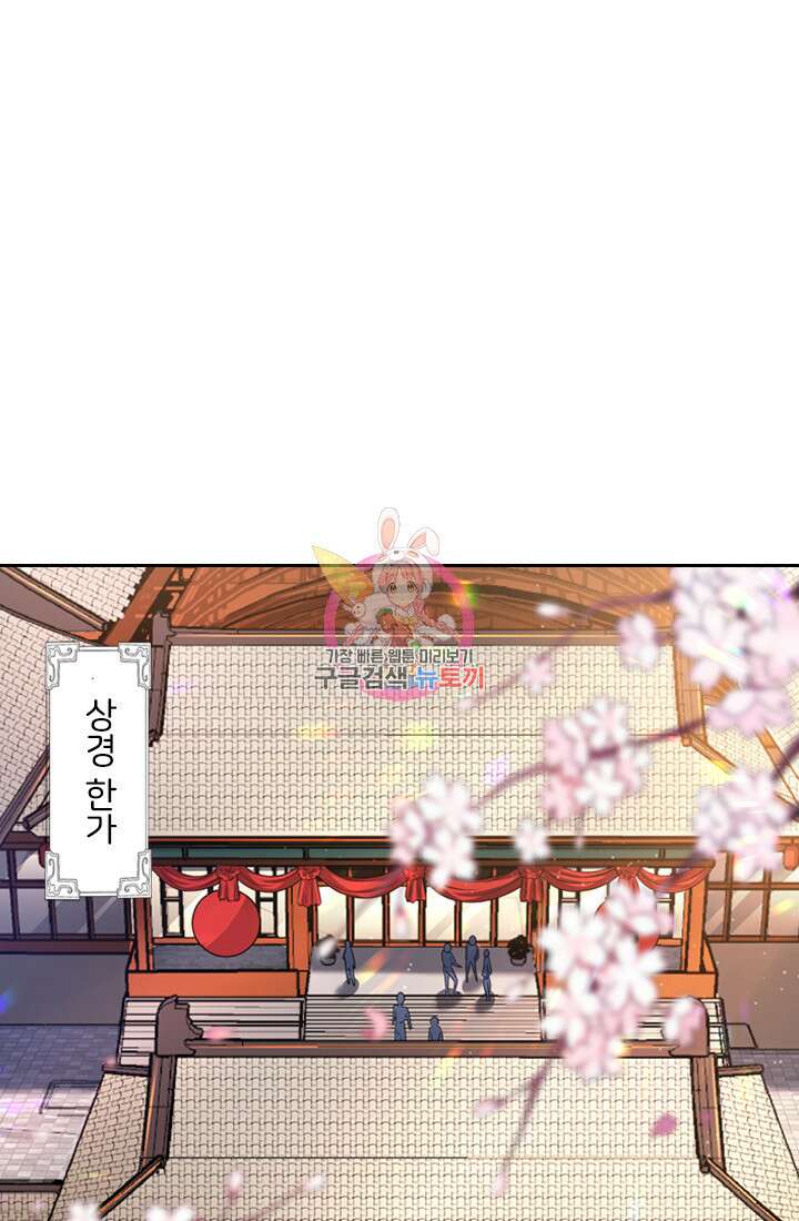 인생 역전 31화 1