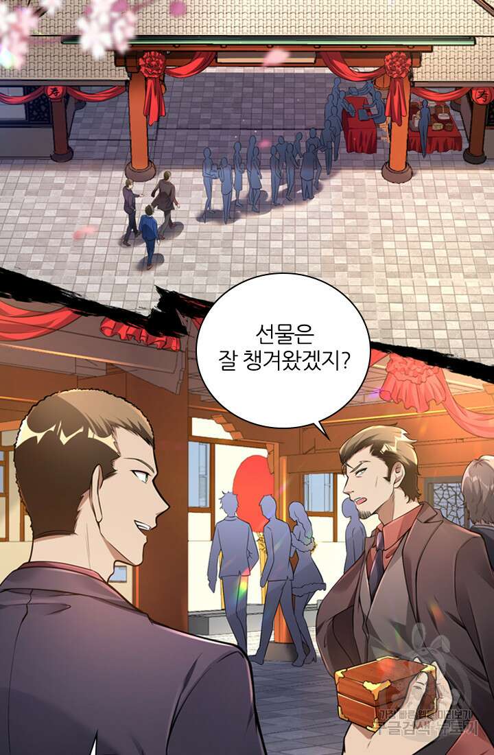 인생 역전 31화 2