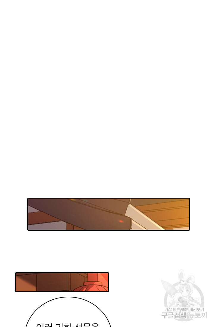 인생 역전 31화 4