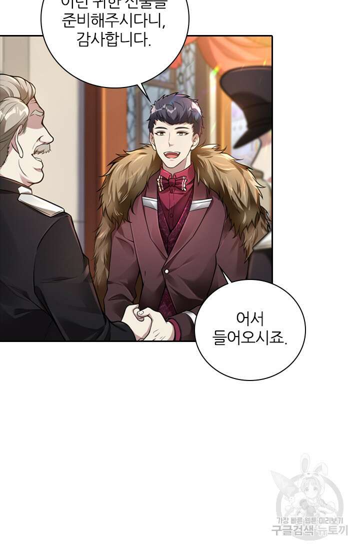 인생 역전 31화 5