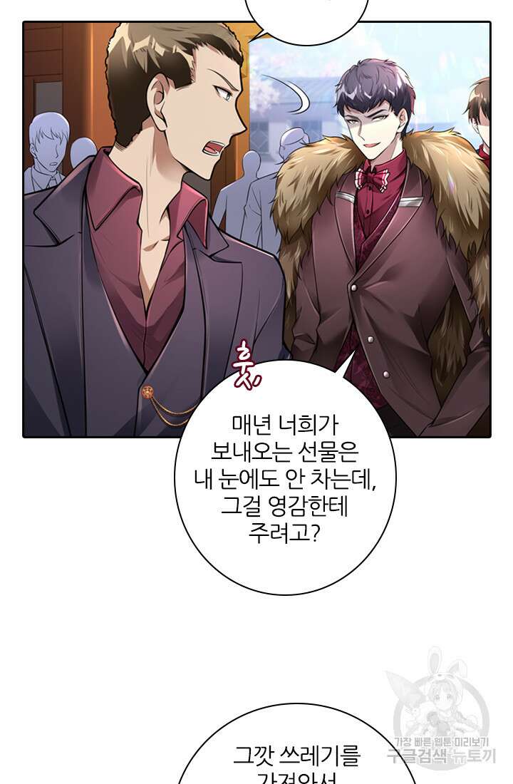 인생 역전 31화 9