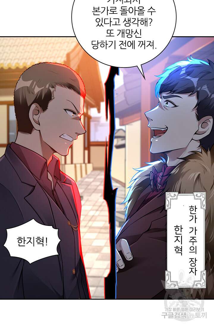 인생 역전 31화 10
