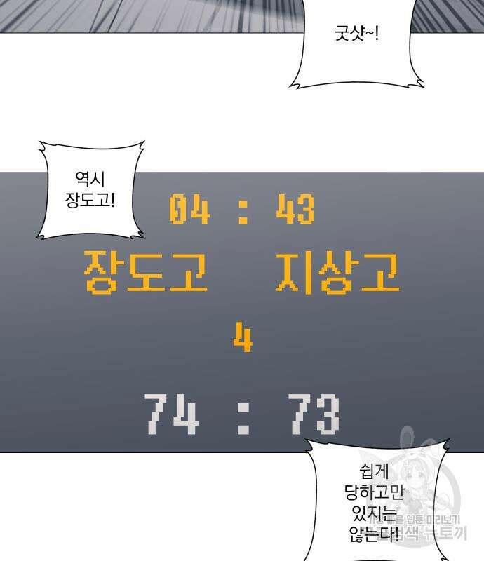 가비지타임 시즌4 39화 15