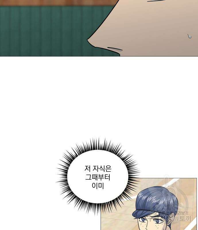 가비지타임 시즌4 39화 19