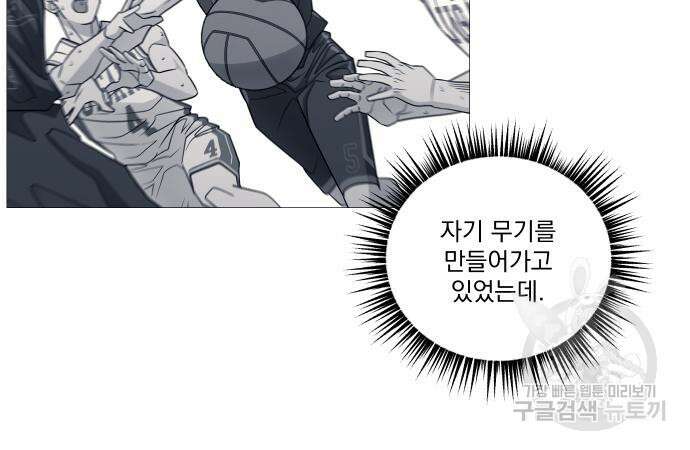 가비지타임 시즌4 39화 21