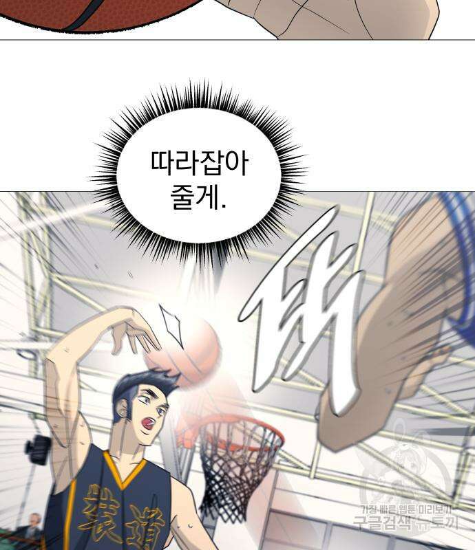 가비지타임 시즌4 39화 26