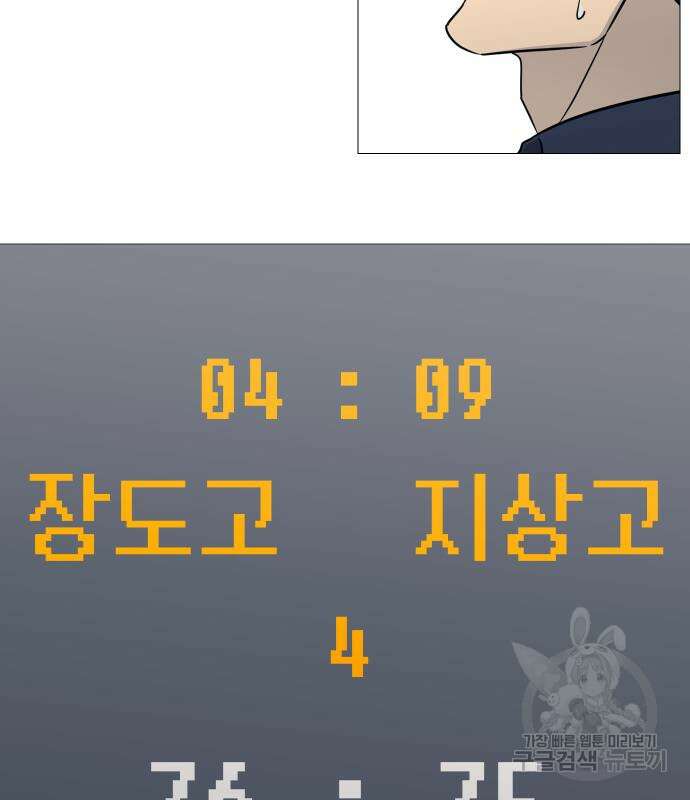 가비지타임 시즌4 39화 31