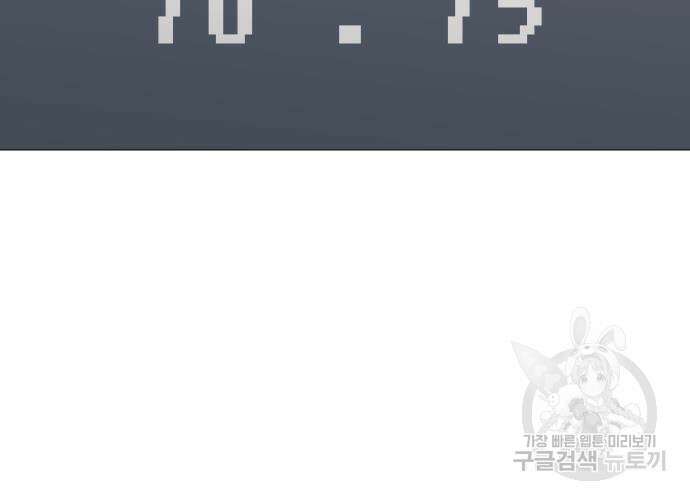 가비지타임 시즌4 39화 32