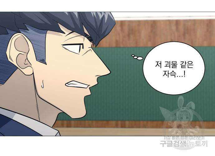 가비지타임 시즌4 39화 33