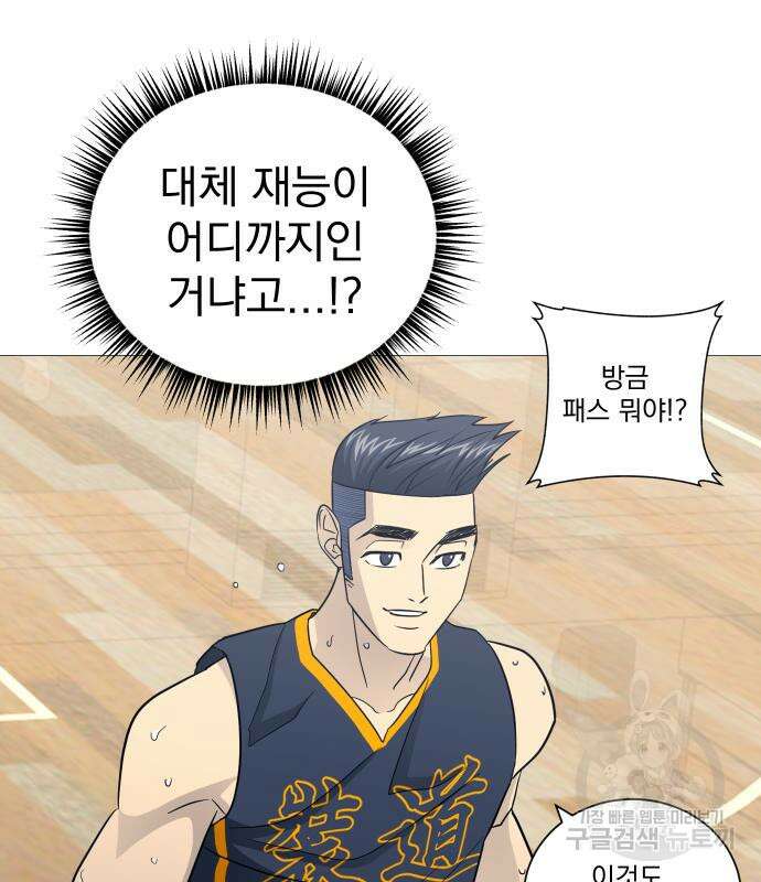 가비지타임 시즌4 39화 34