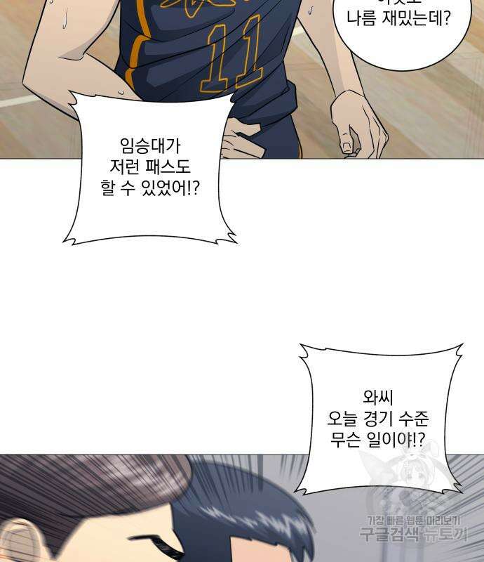 가비지타임 시즌4 39화 35