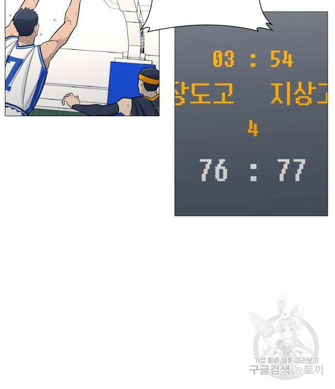 가비지타임 시즌4 39화 37