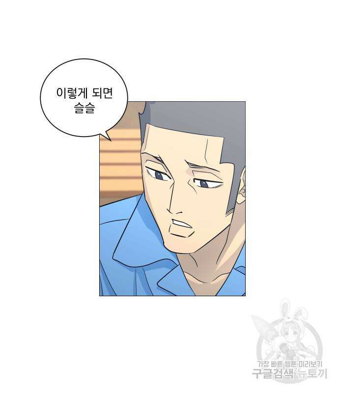가비지타임 시즌4 39화 41