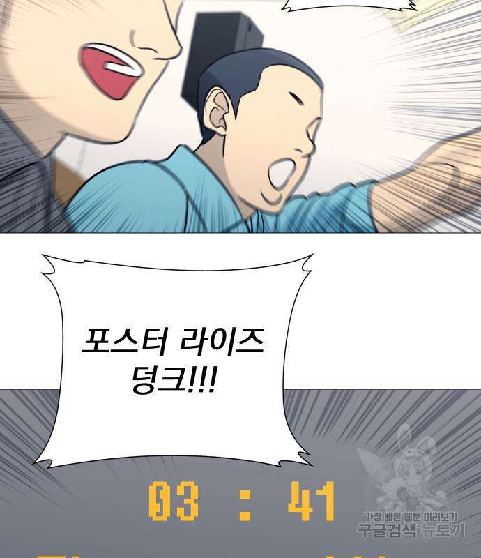 가비지타임 시즌4 39화 54