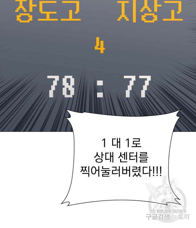 가비지타임 시즌4 39화 55