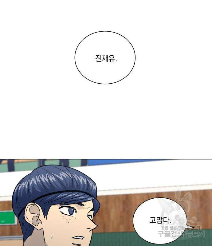 가비지타임 시즌4 39화 56