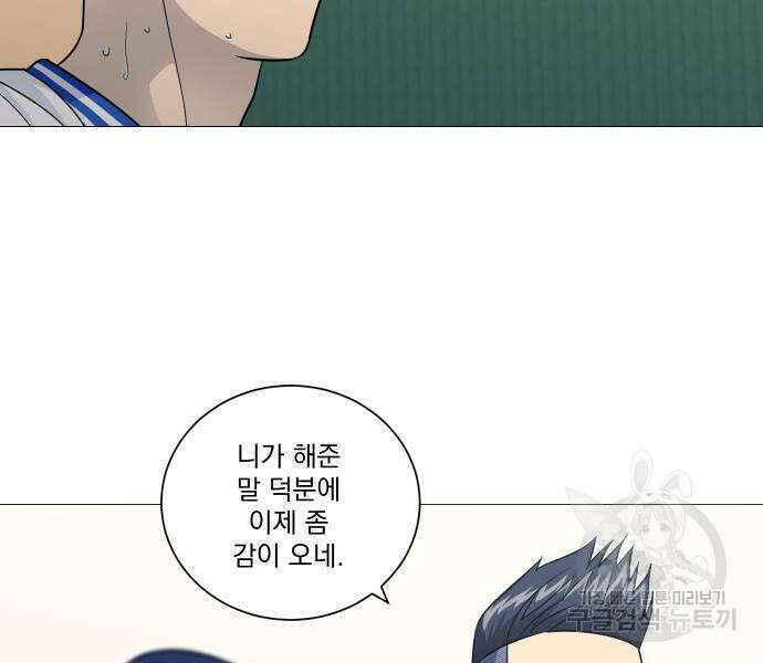 가비지타임 시즌4 39화 57