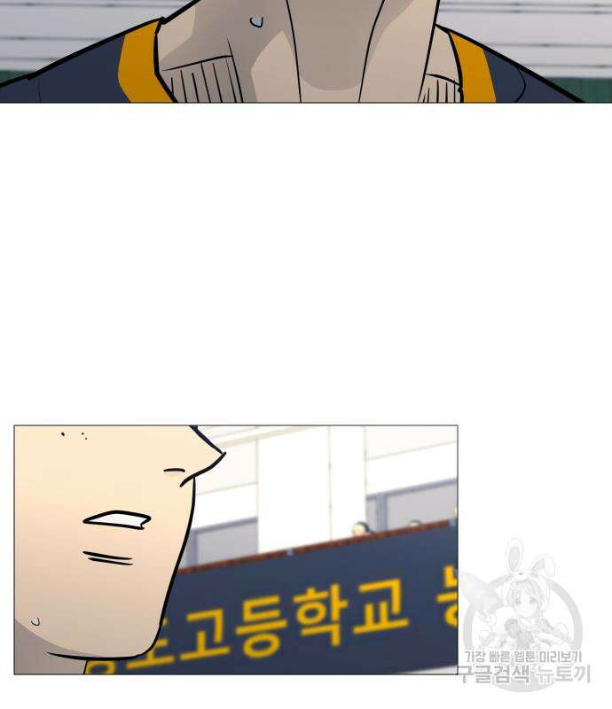 가비지타임 시즌4 39화 60