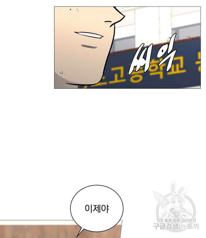 가비지타임 시즌4 39화 61