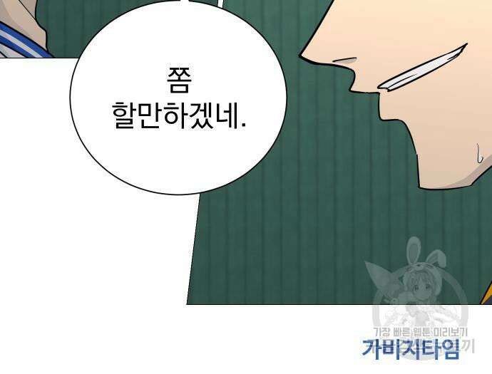 가비지타임 시즌4 39화 63