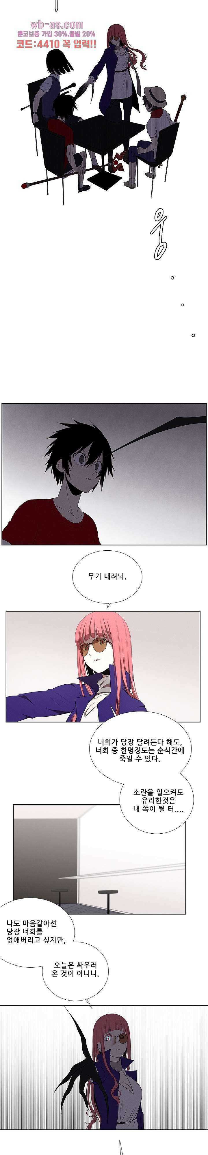 키덜틱 쇼타임 67화 2