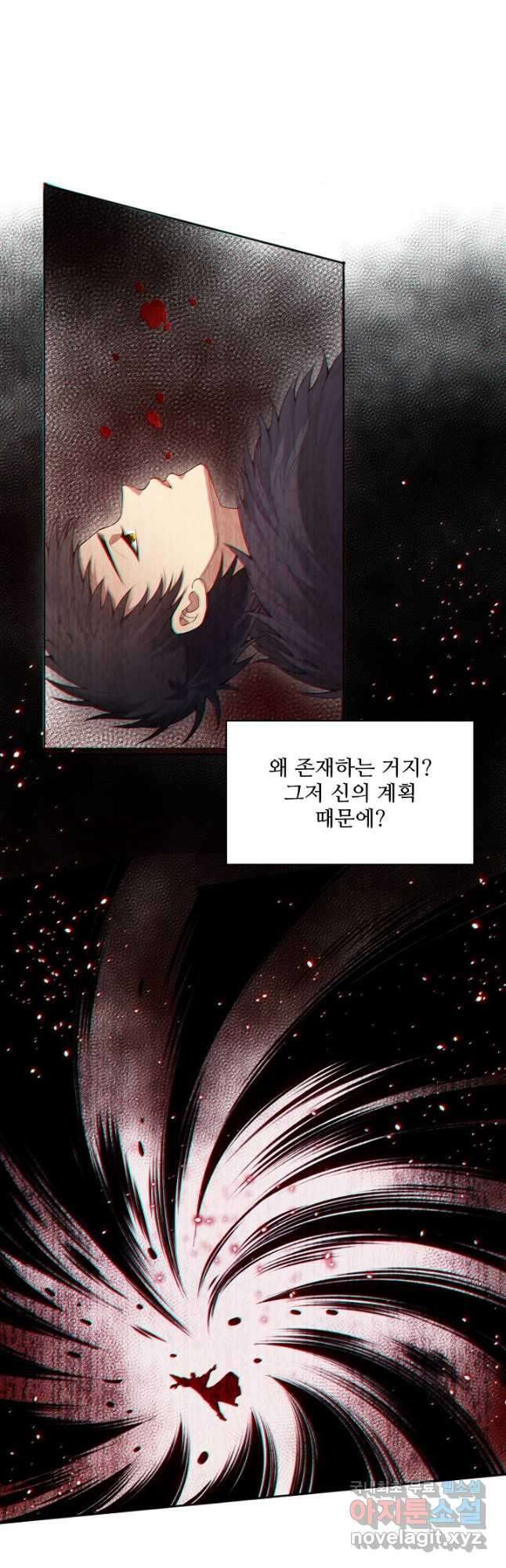 로벨 210화 2