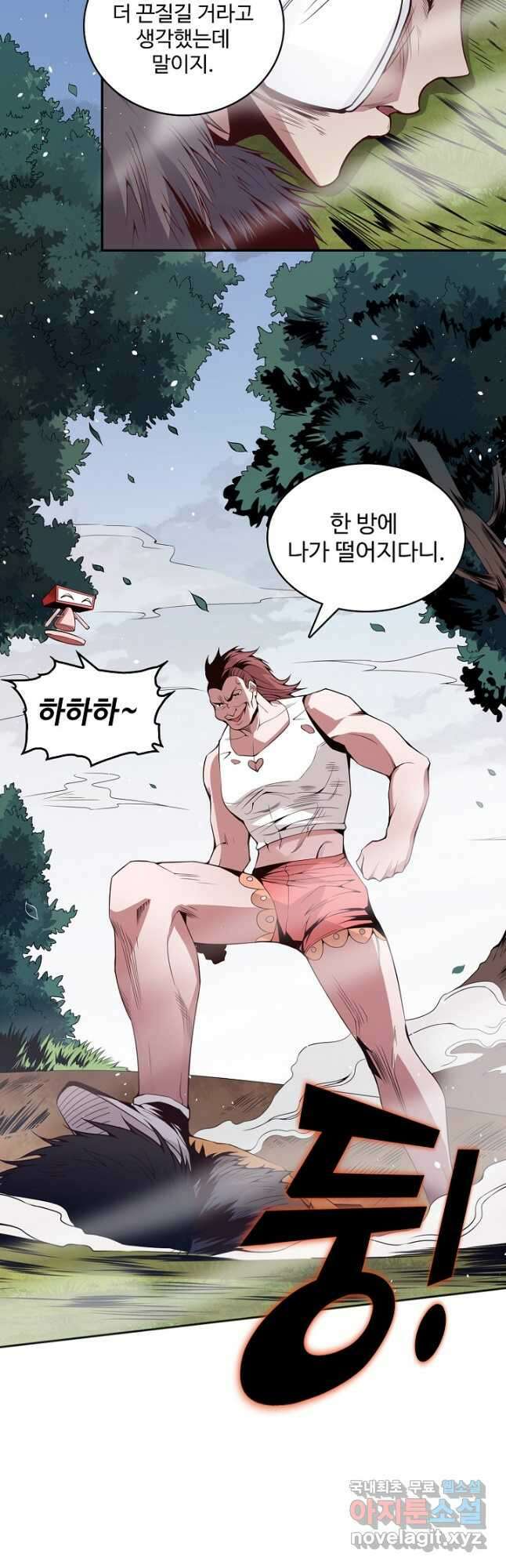 로벨 210화 4