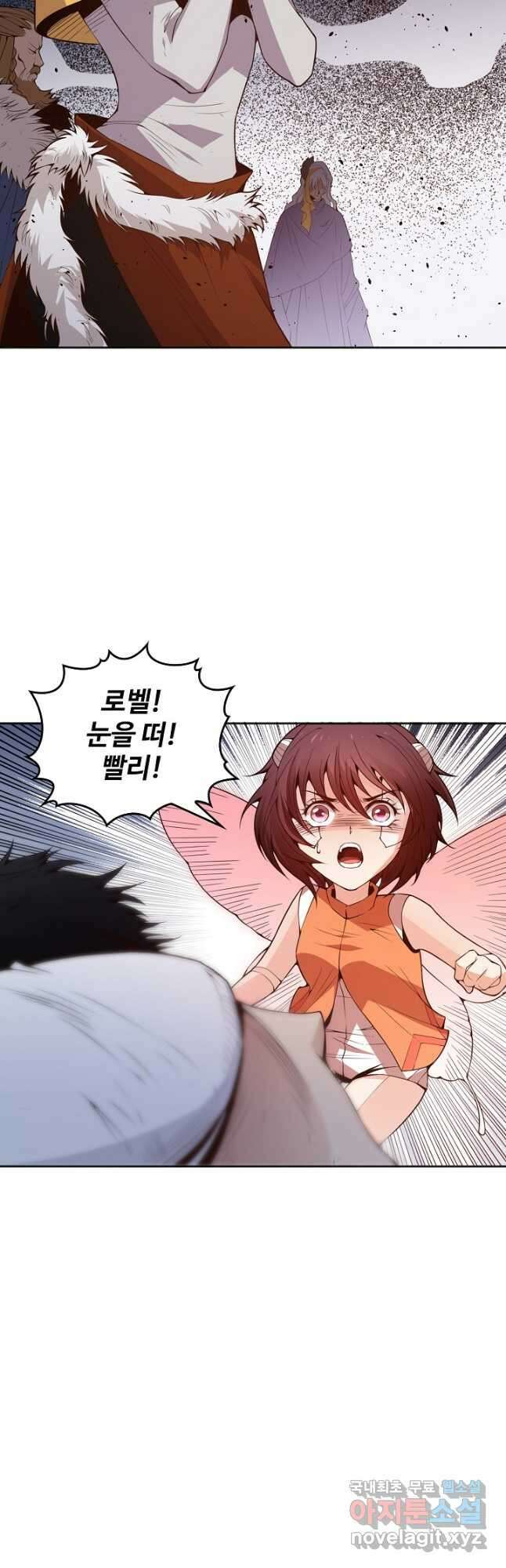 로벨 210화 6