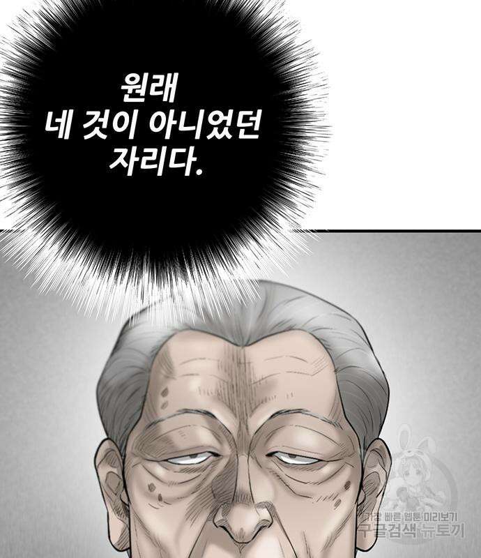 무진(네이버) 28화 8