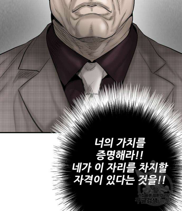 무진(네이버) 28화 9