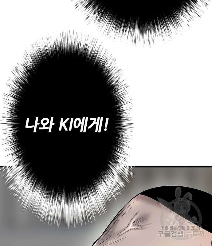 무진(네이버) 28화 10