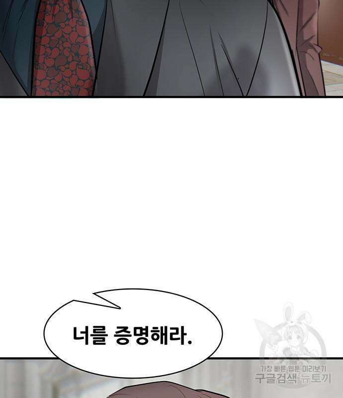 무진(네이버) 28화 13
