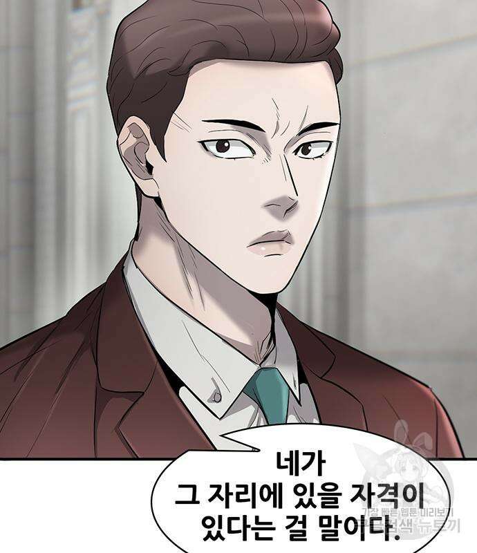 무진(네이버) 28화 14